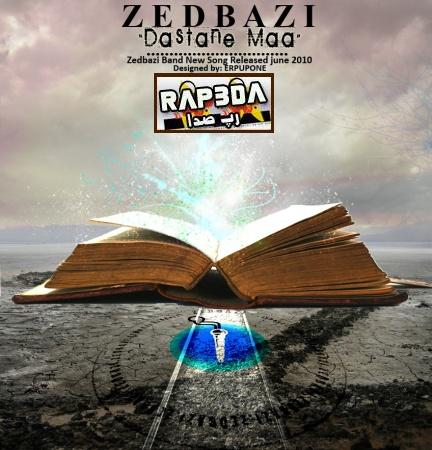 زدبـازی – داستان مـا